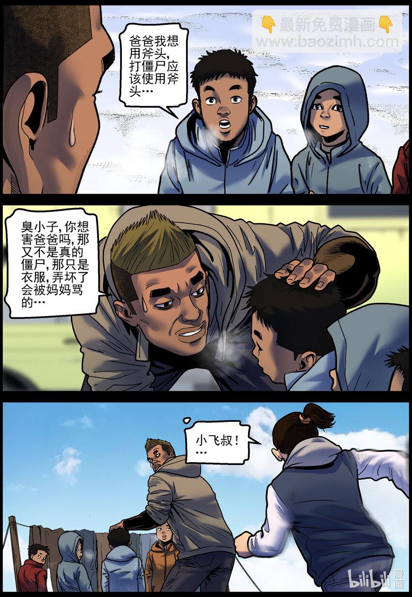 755 生活还在继续1-第761话