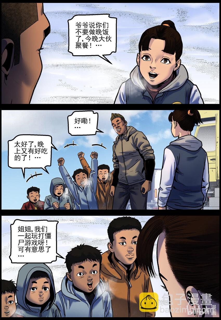 755 生活还在继续1-第761话
