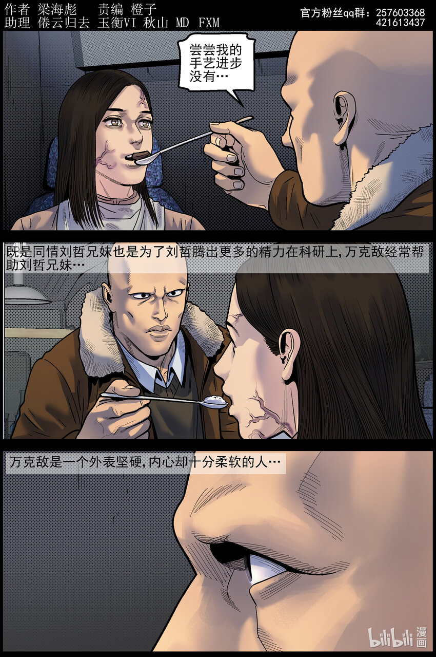 757 灵魂与容器1-第763话