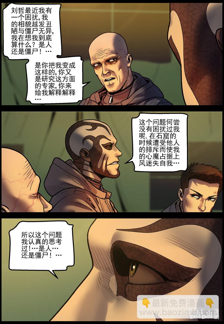 757 灵魂与容器1-第763话