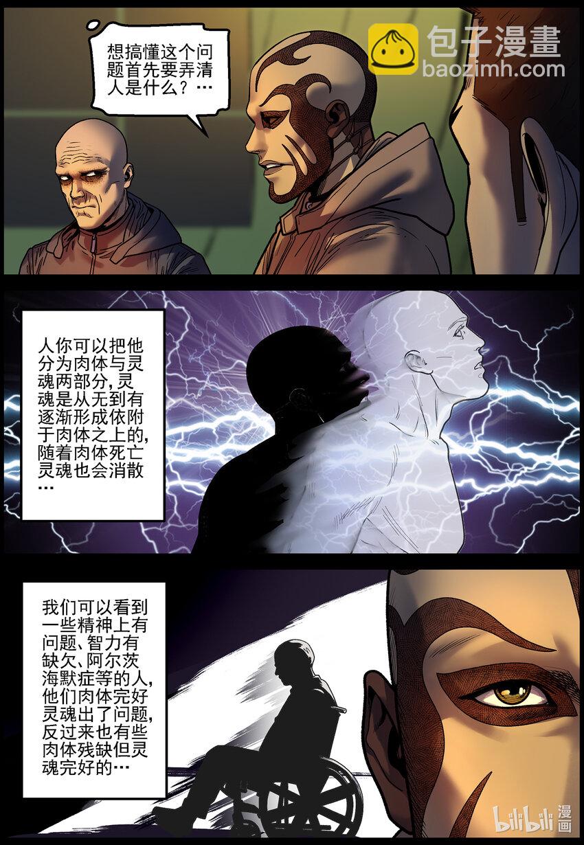 757 灵魂与容器1-第763话