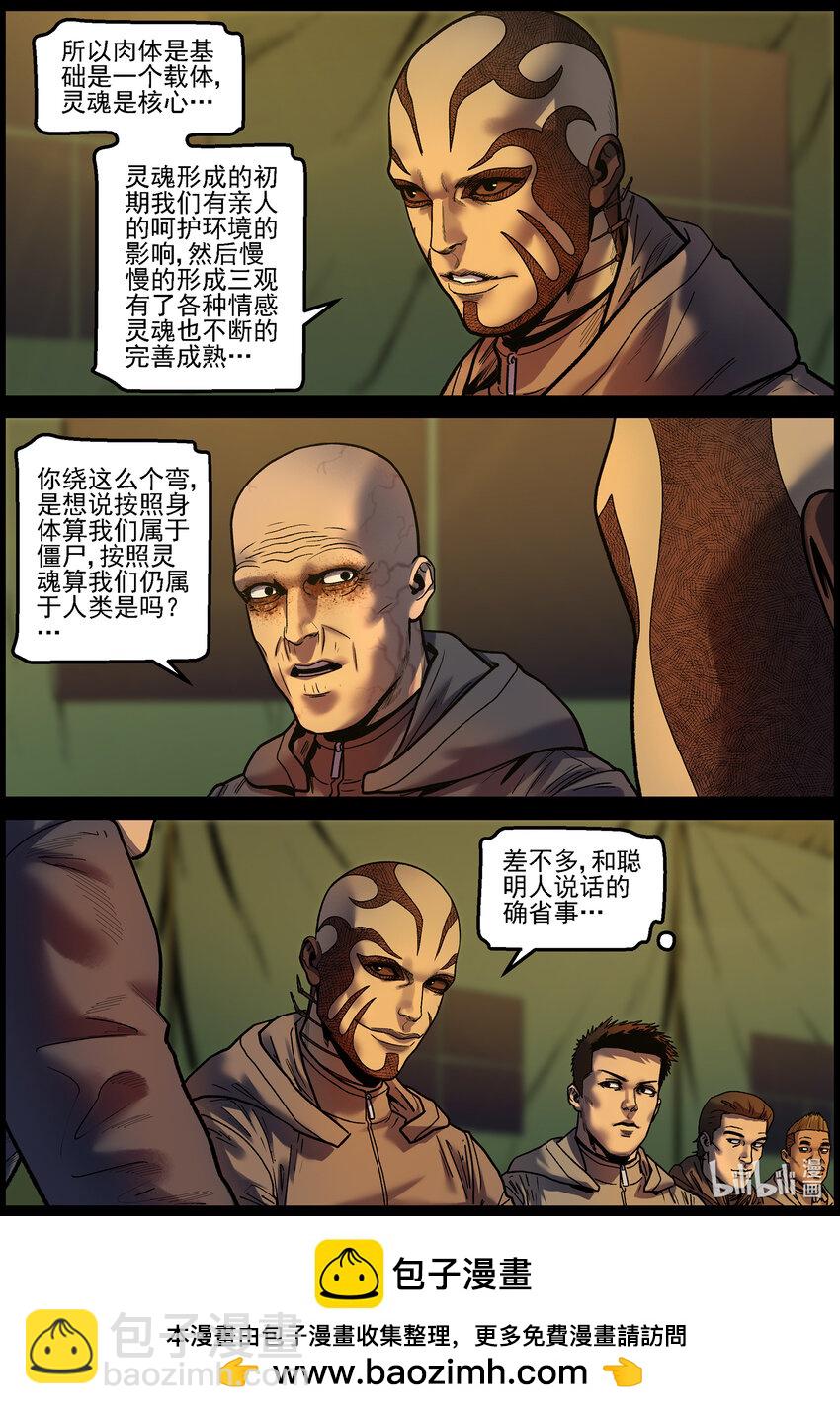 757 灵魂与容器1-第763话
