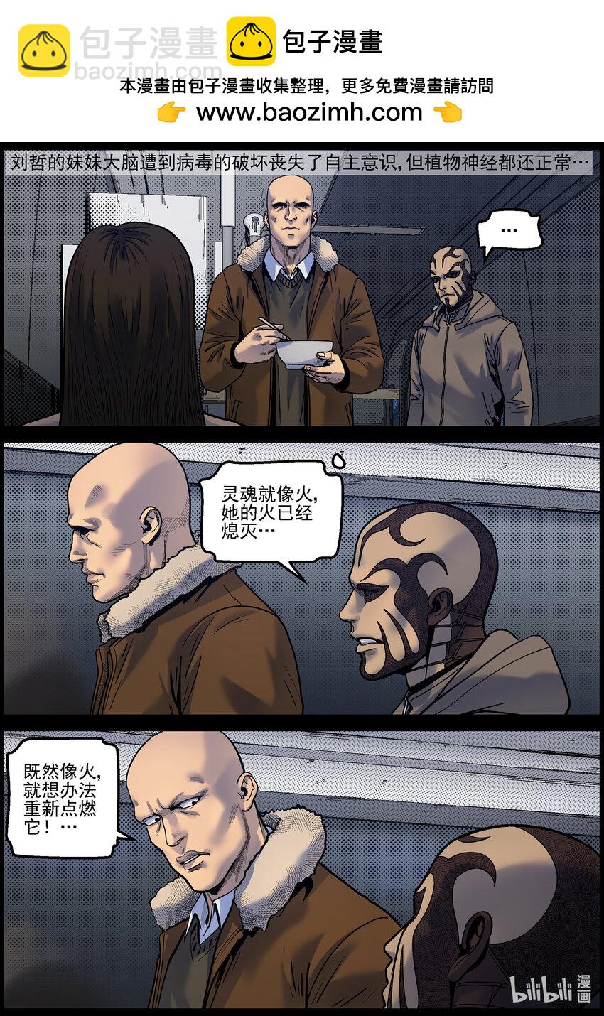 757 灵魂与容器1-第763话