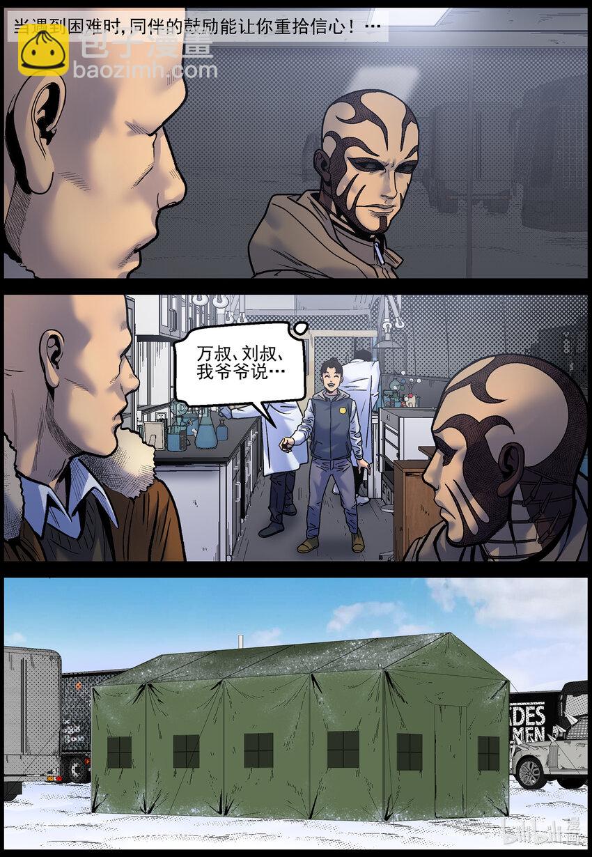 757 灵魂与容器1-第763话