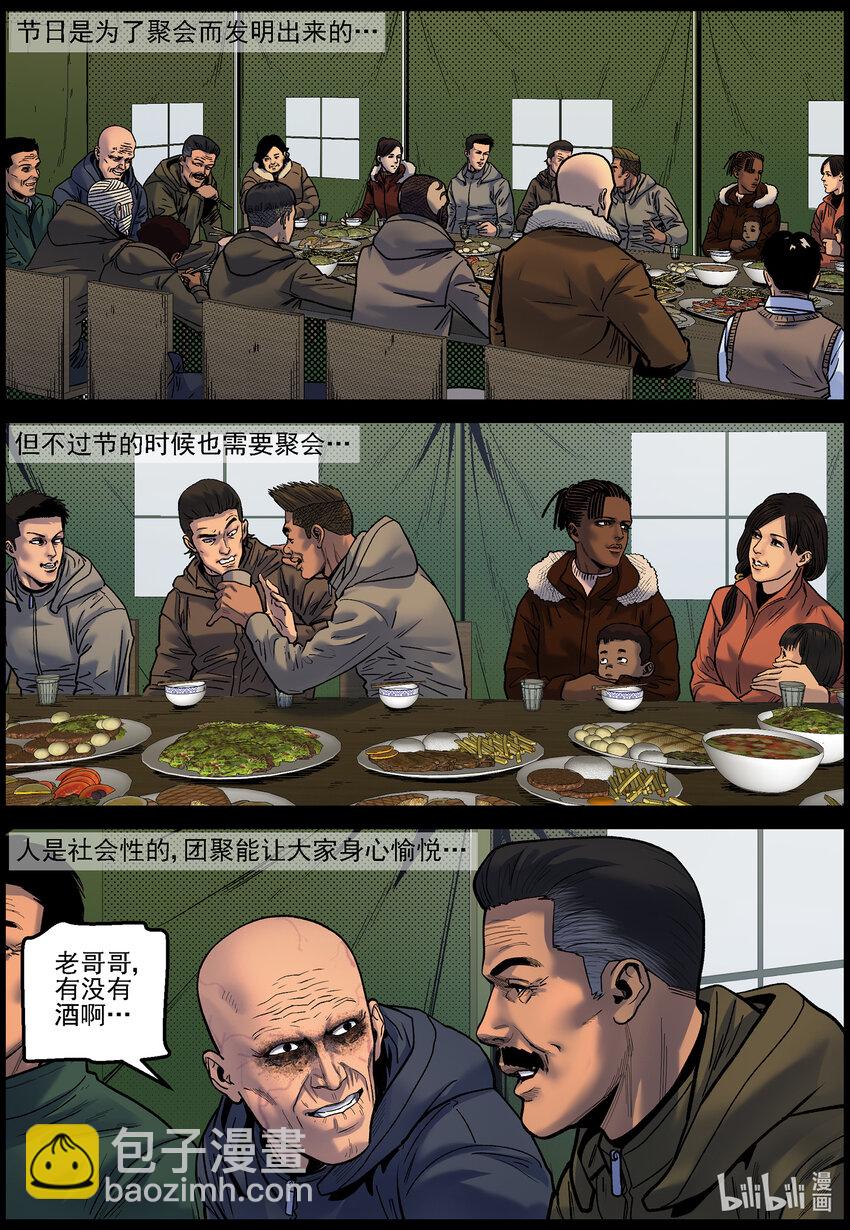 757 灵魂与容器1-第763话