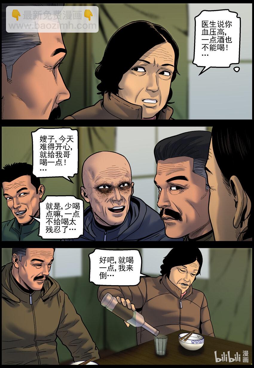 757 灵魂与容器1-第763话