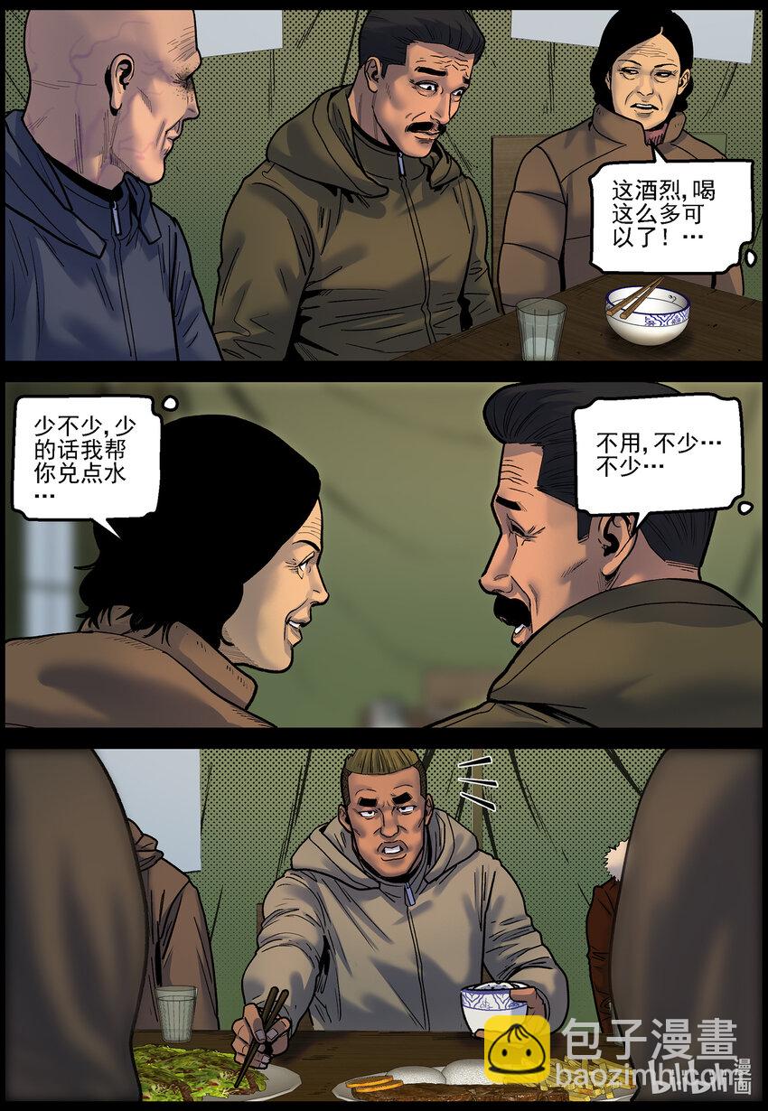 757 灵魂与容器1-第763话