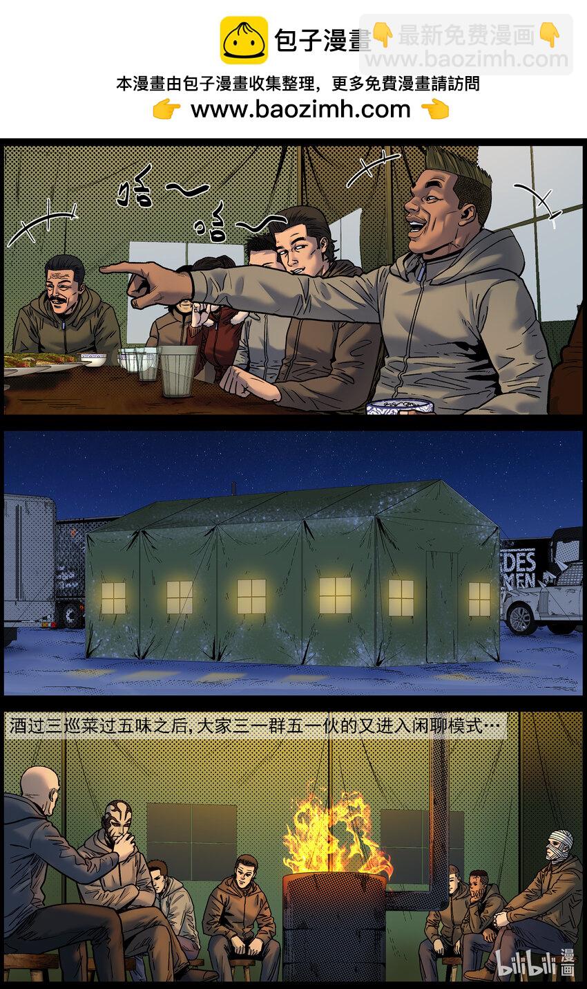 757 灵魂与容器1-第763话