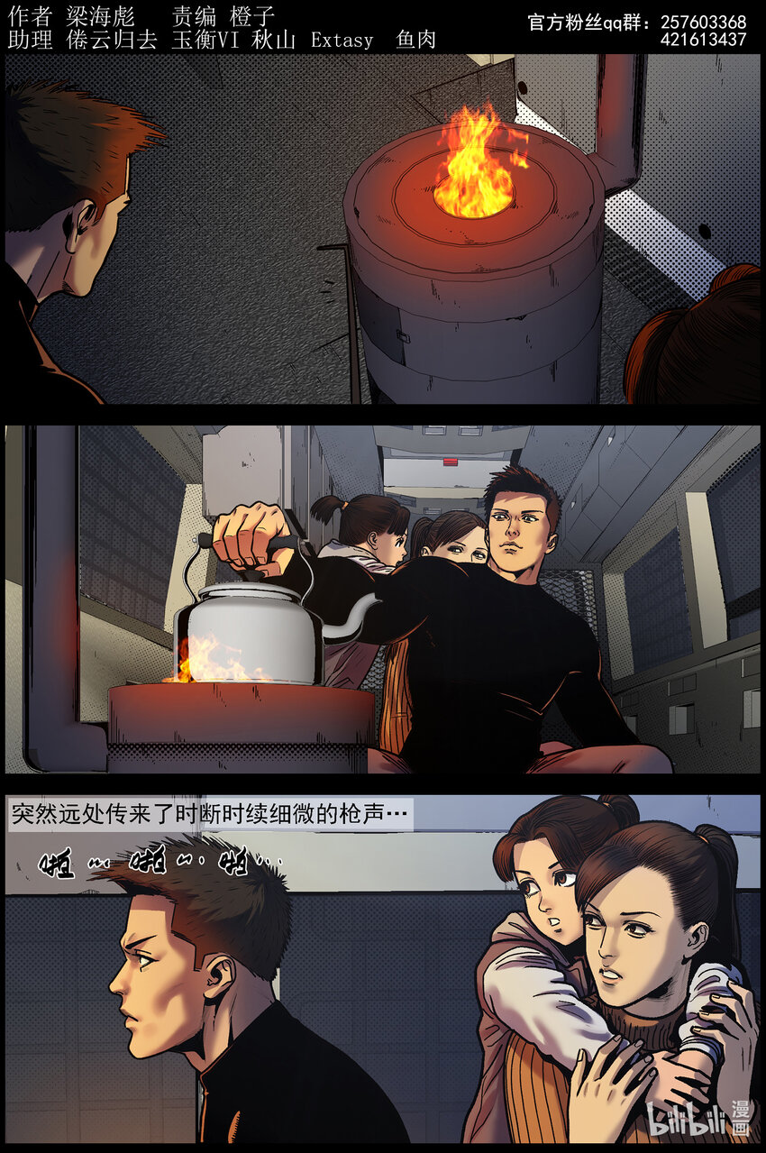 759 波莎又来哩1-第765话