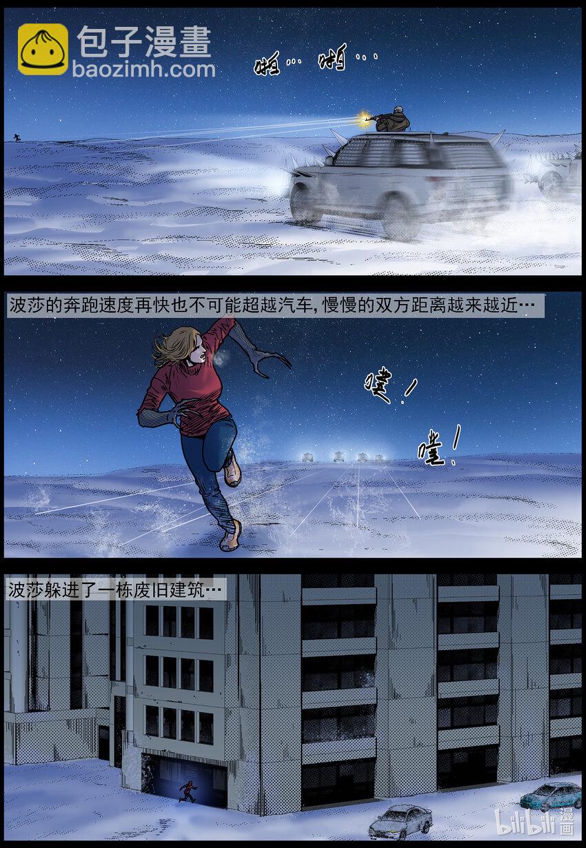759 波莎又来哩1-第765话