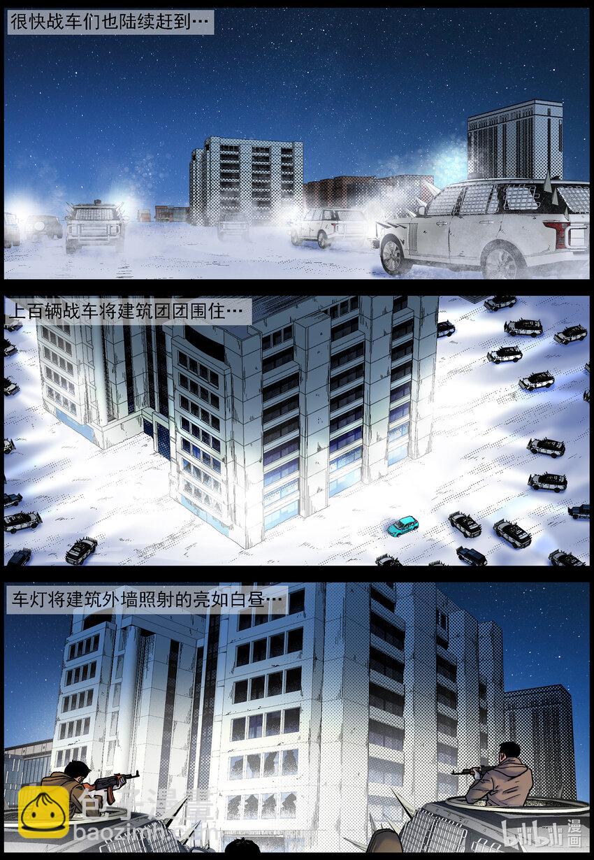 759 波莎又来哩1-第765话