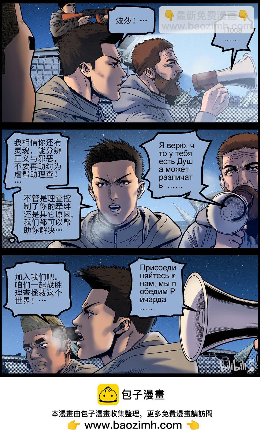 759 波莎又来哩1-第765话