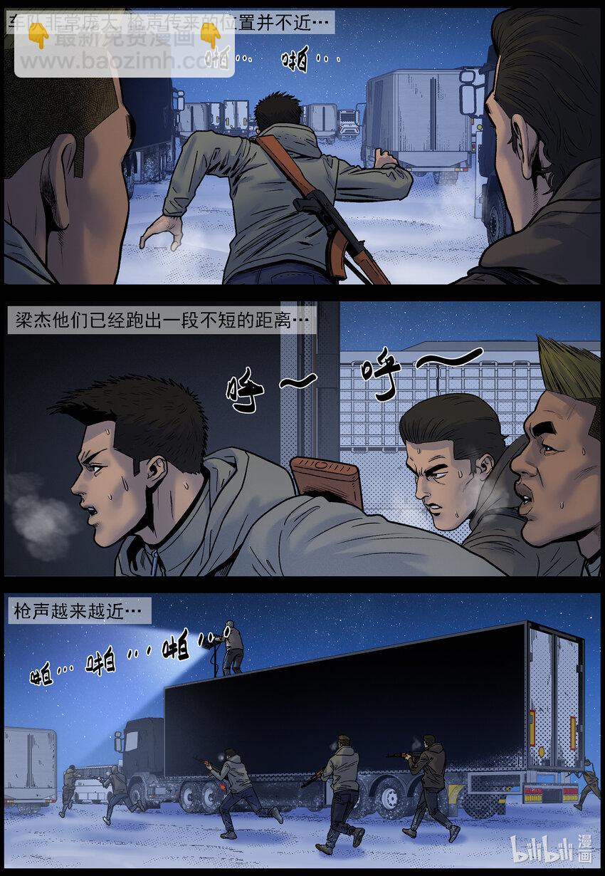 759 波莎又来哩1-第765话