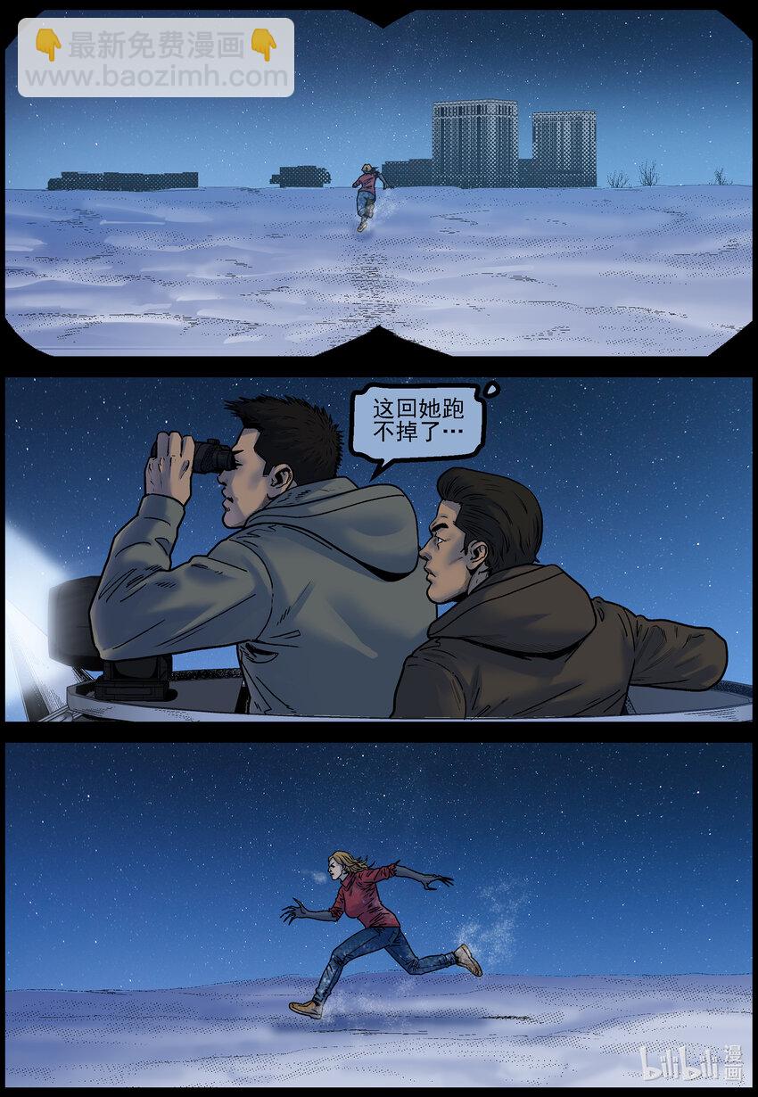 759 波莎又来哩1-第765话