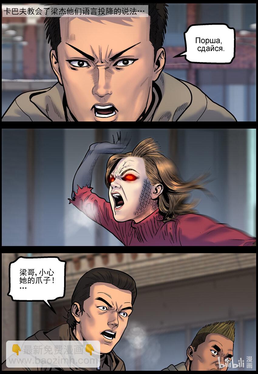 761 强大的波莎-第767话