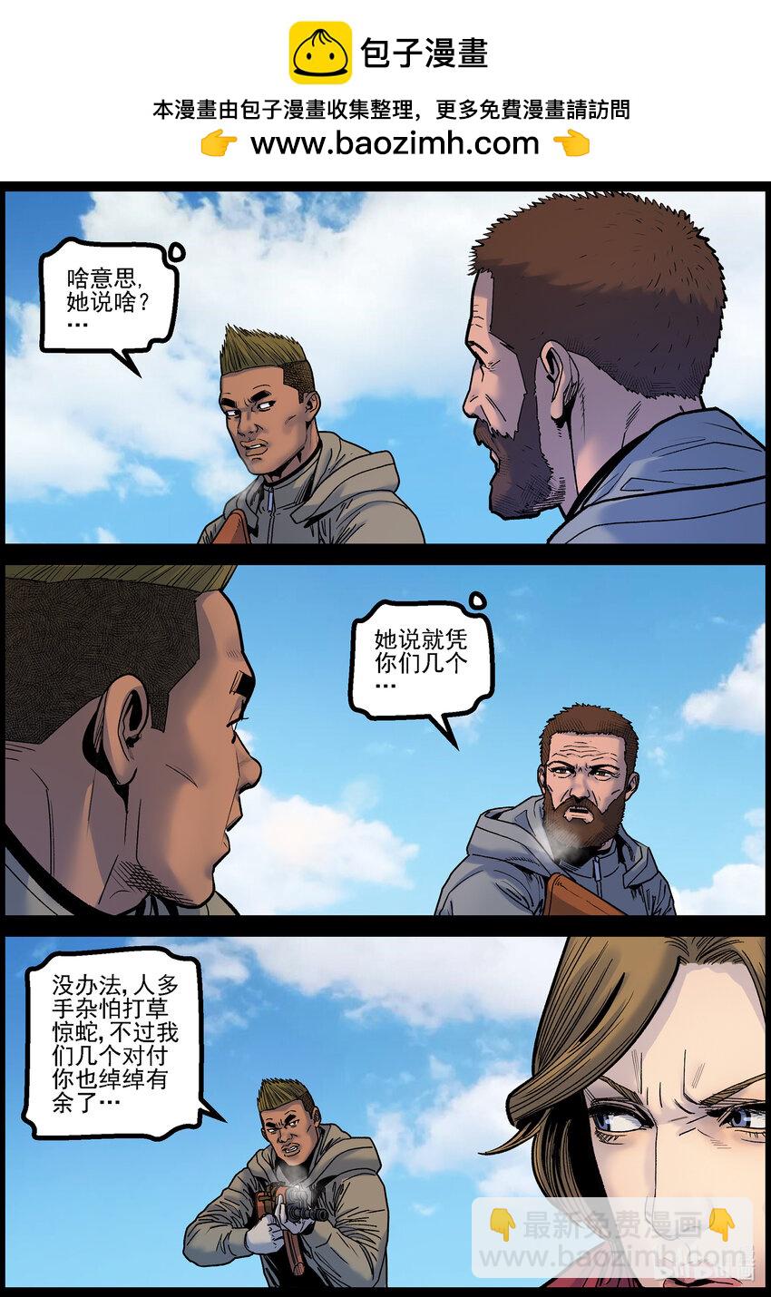 761 强大的波莎-第767话