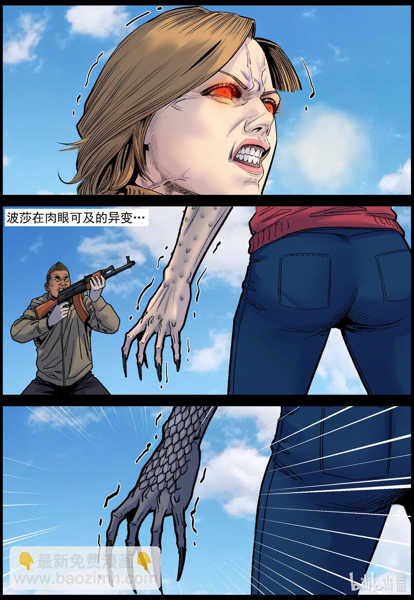 761 强大的波莎-第767话