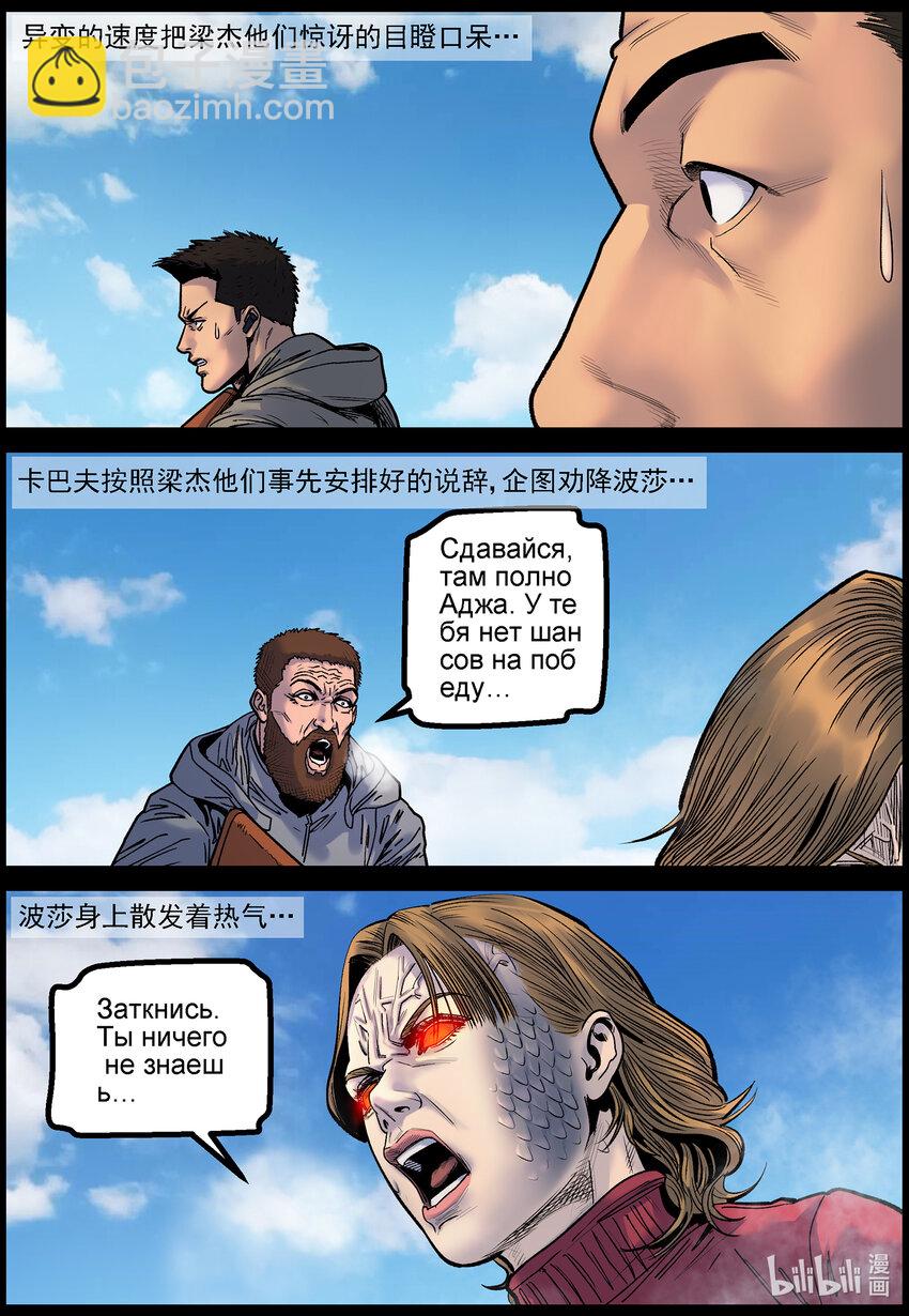 761 强大的波莎-第767话