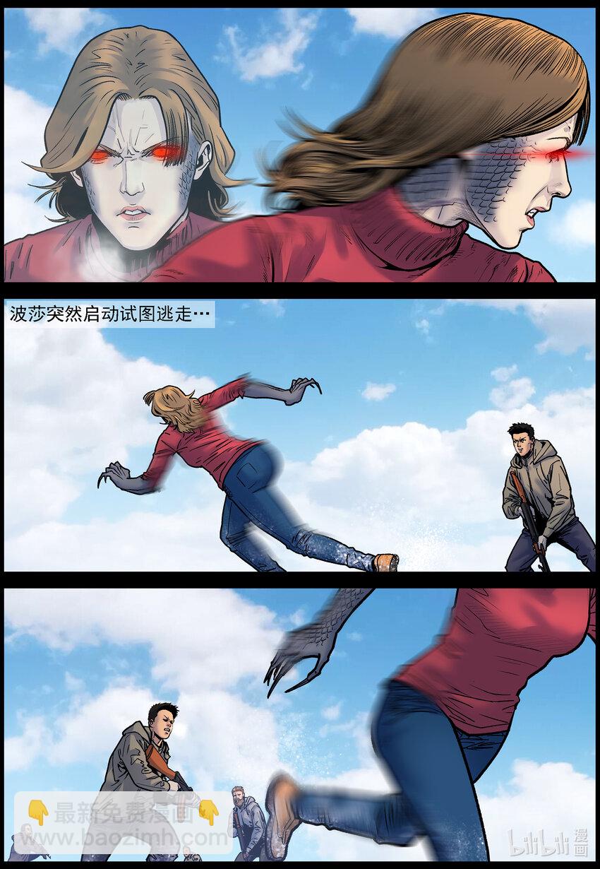 761 强大的波莎-第767话