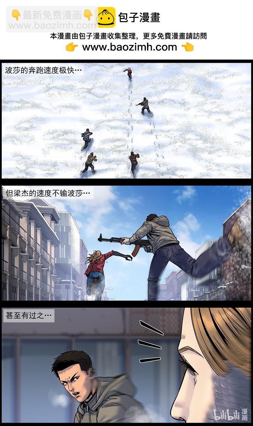 761 强大的波莎-第767话