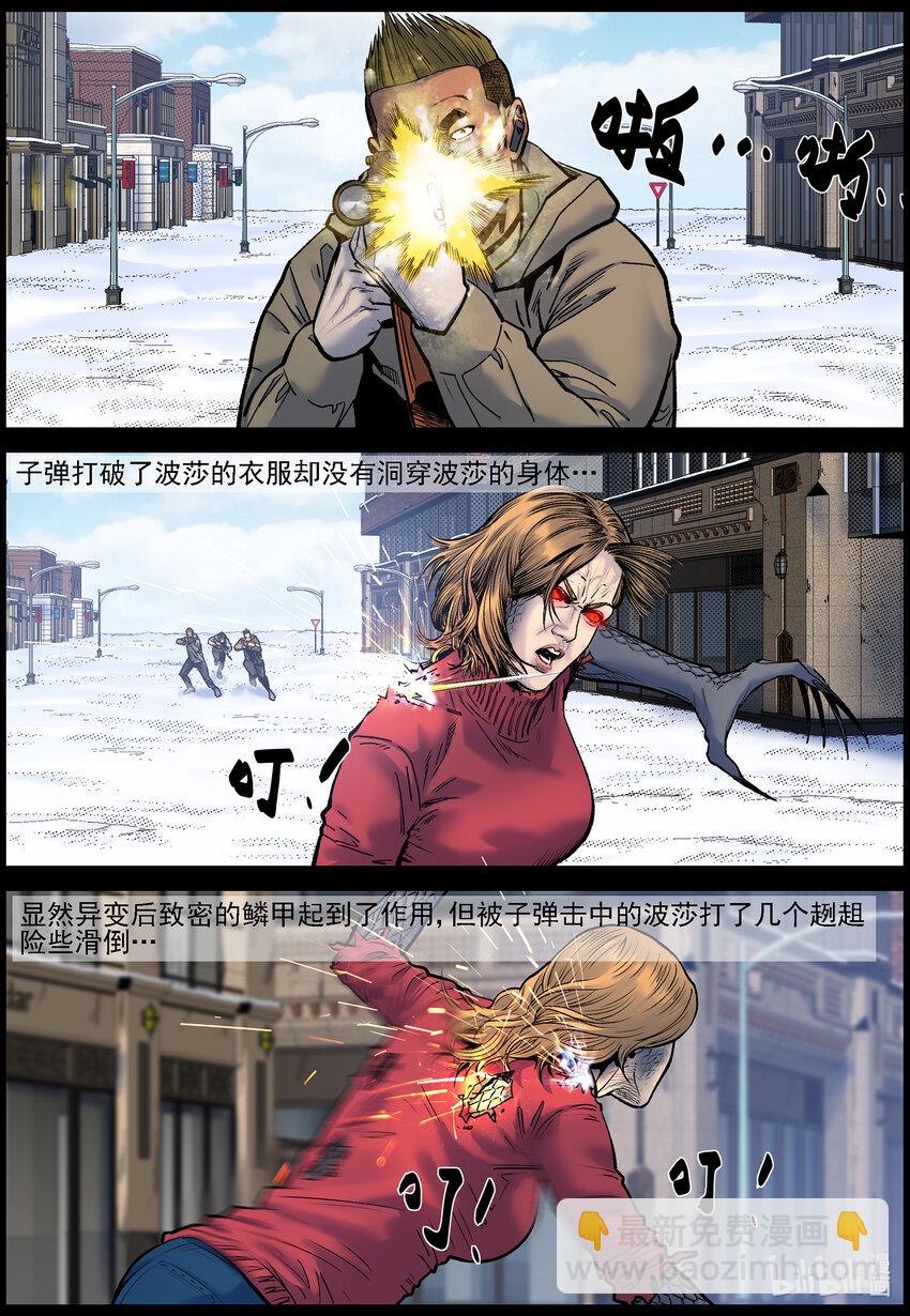 761 强大的波莎-第767话