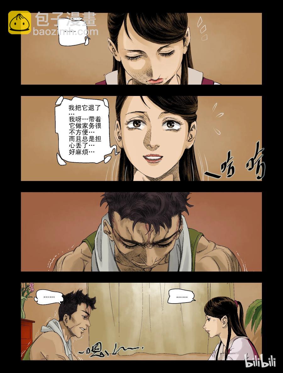78 钻戒-1-第77话
