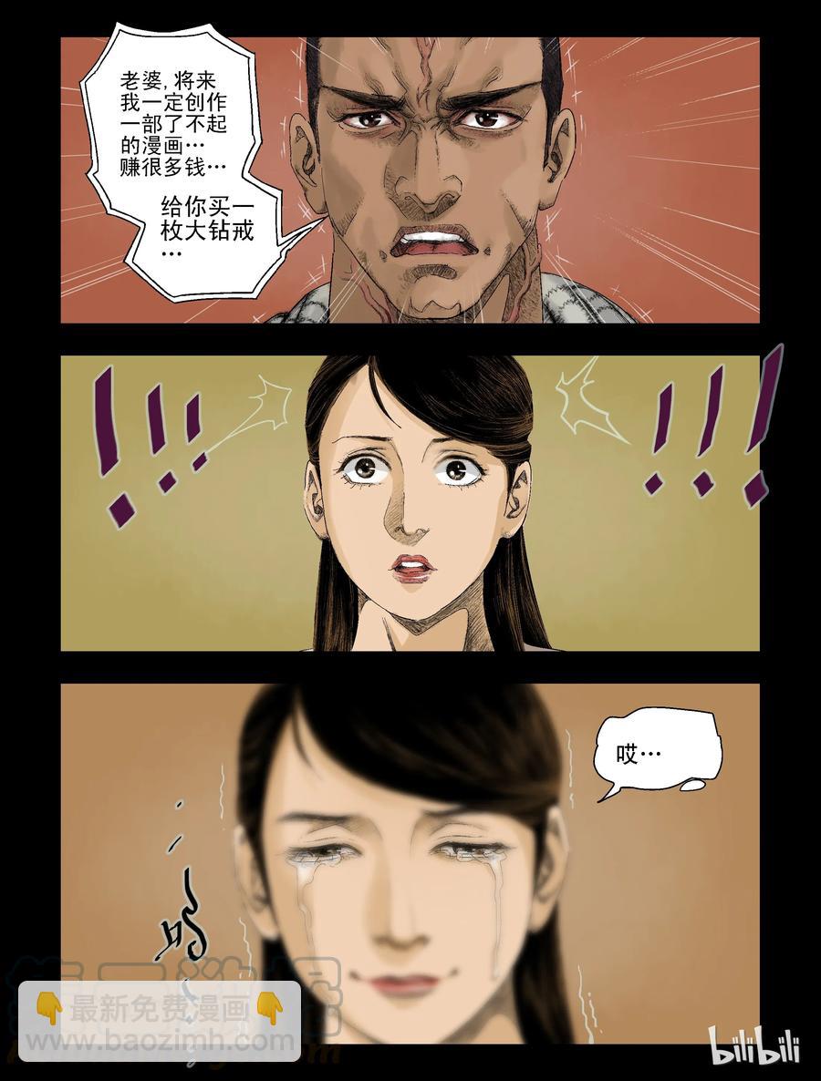 78 钻戒-1-第77话