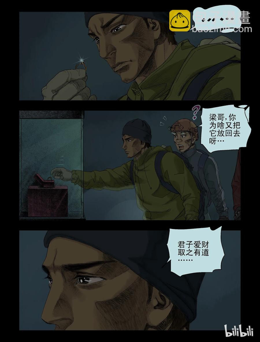 78 钻戒-1-第77话