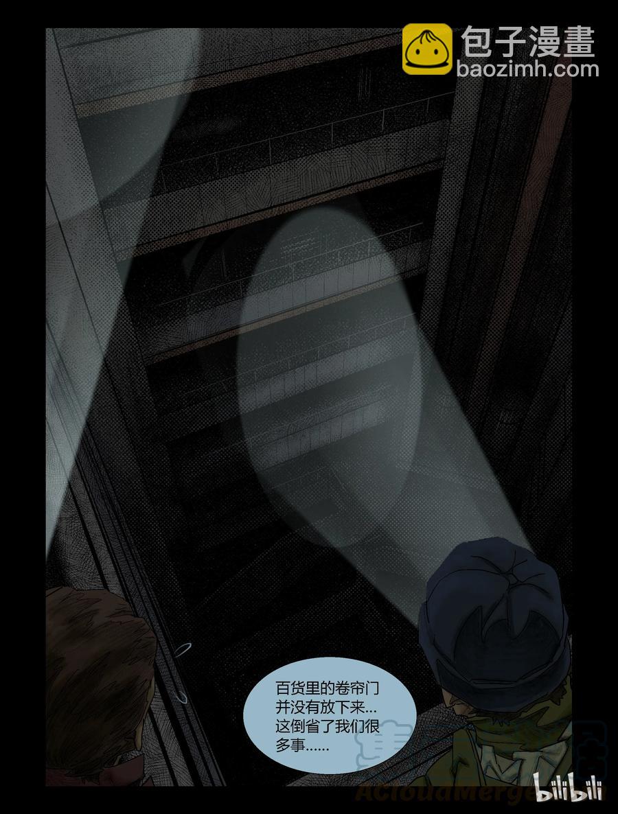 78 钻戒-1-第77话