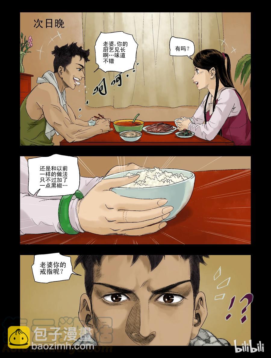 78 钻戒-1-第77话