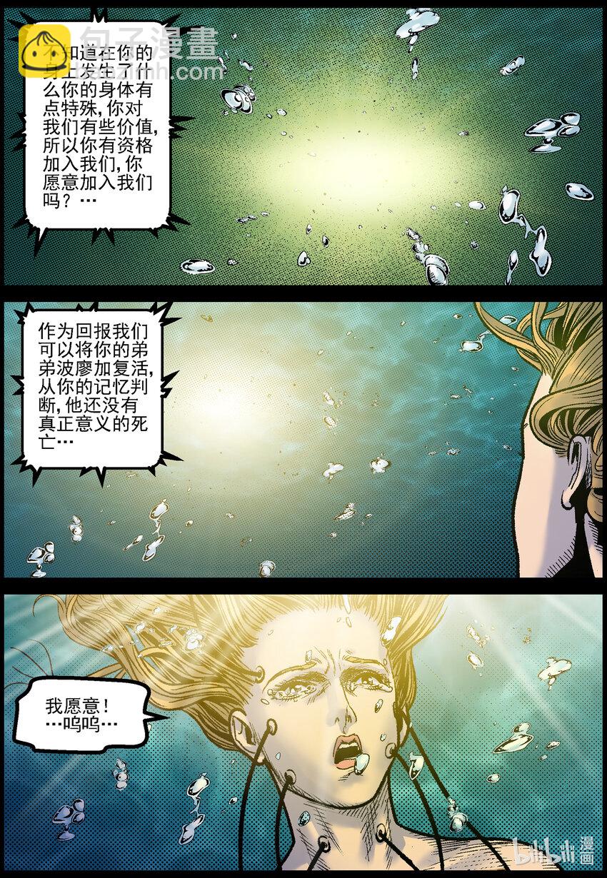 763 姐弟俩2-第769话
