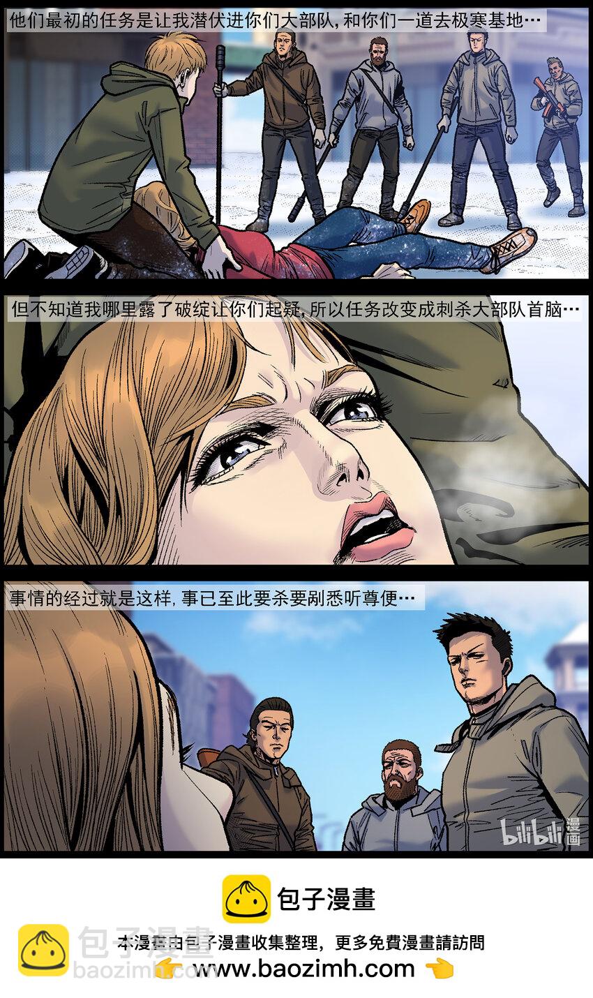763 姐弟俩2-第769话