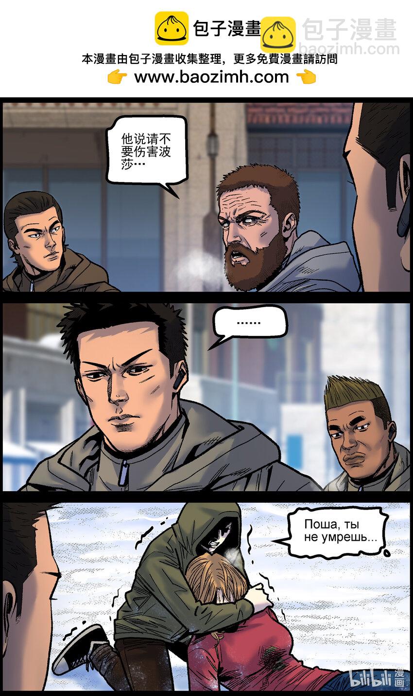 763 姐弟俩2-第769话