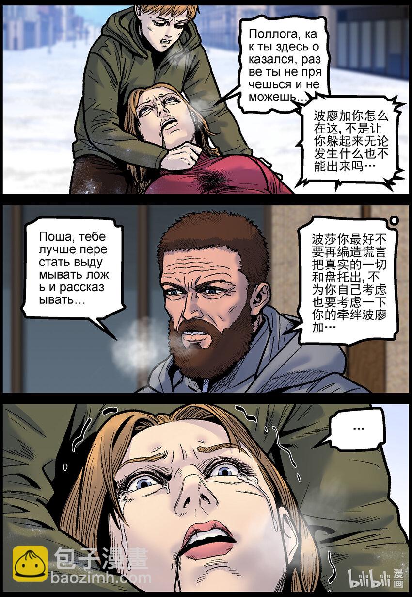 763 姐弟俩2-第769话
