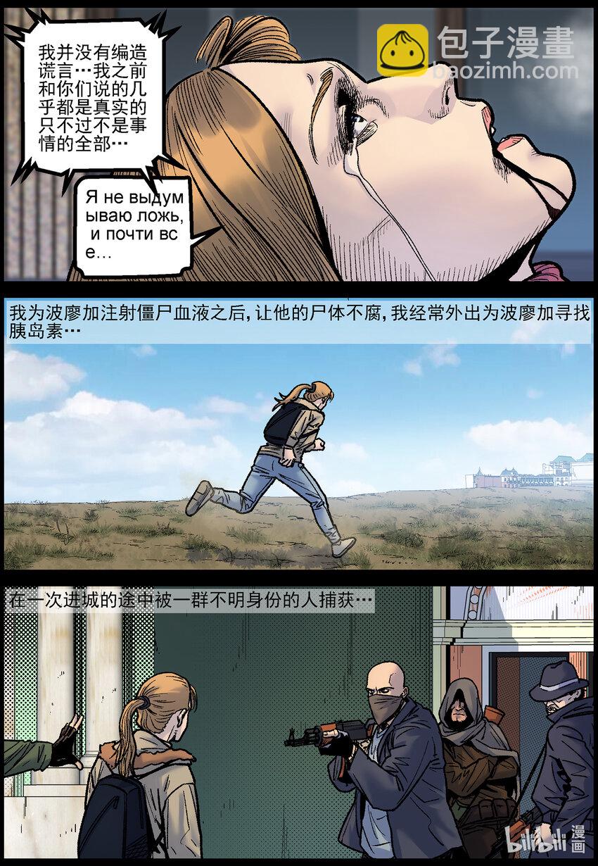 763 姐弟俩2-第769话