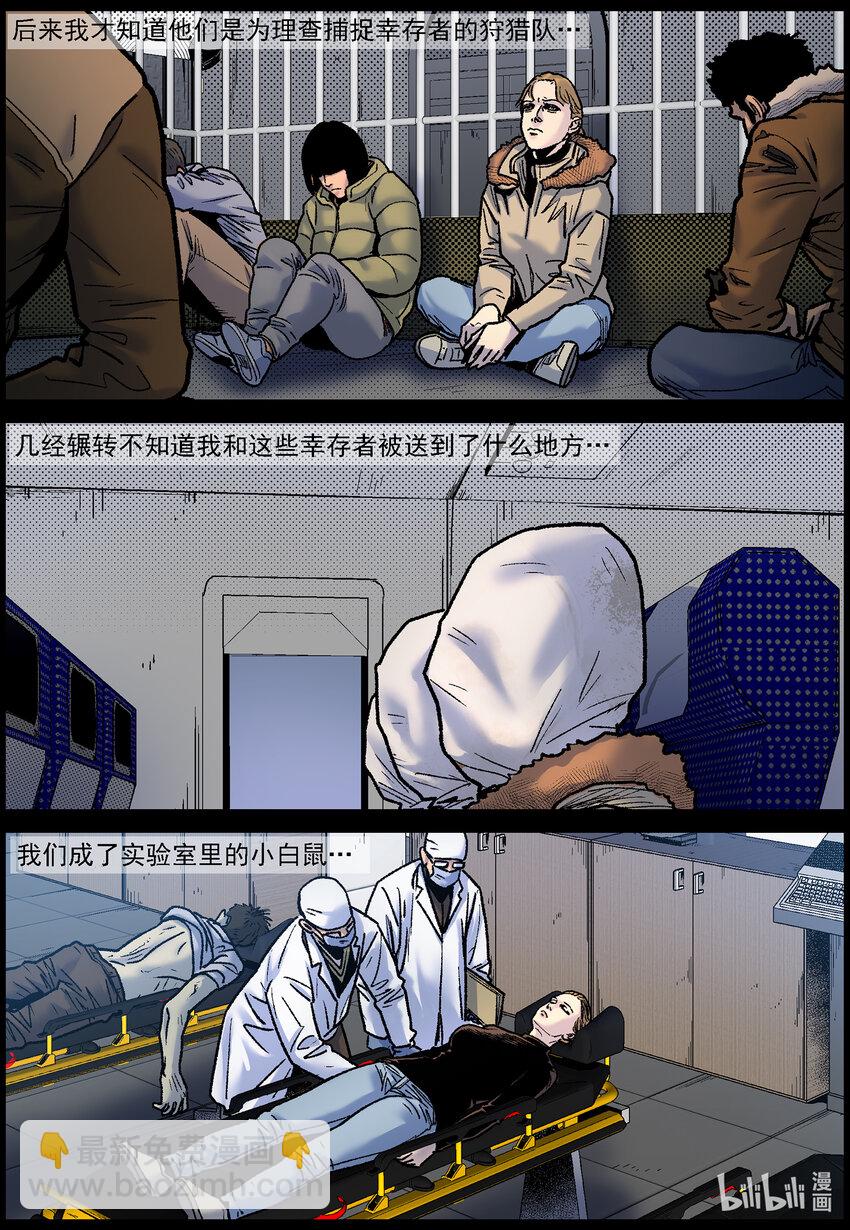 763 姐弟俩2-第769话