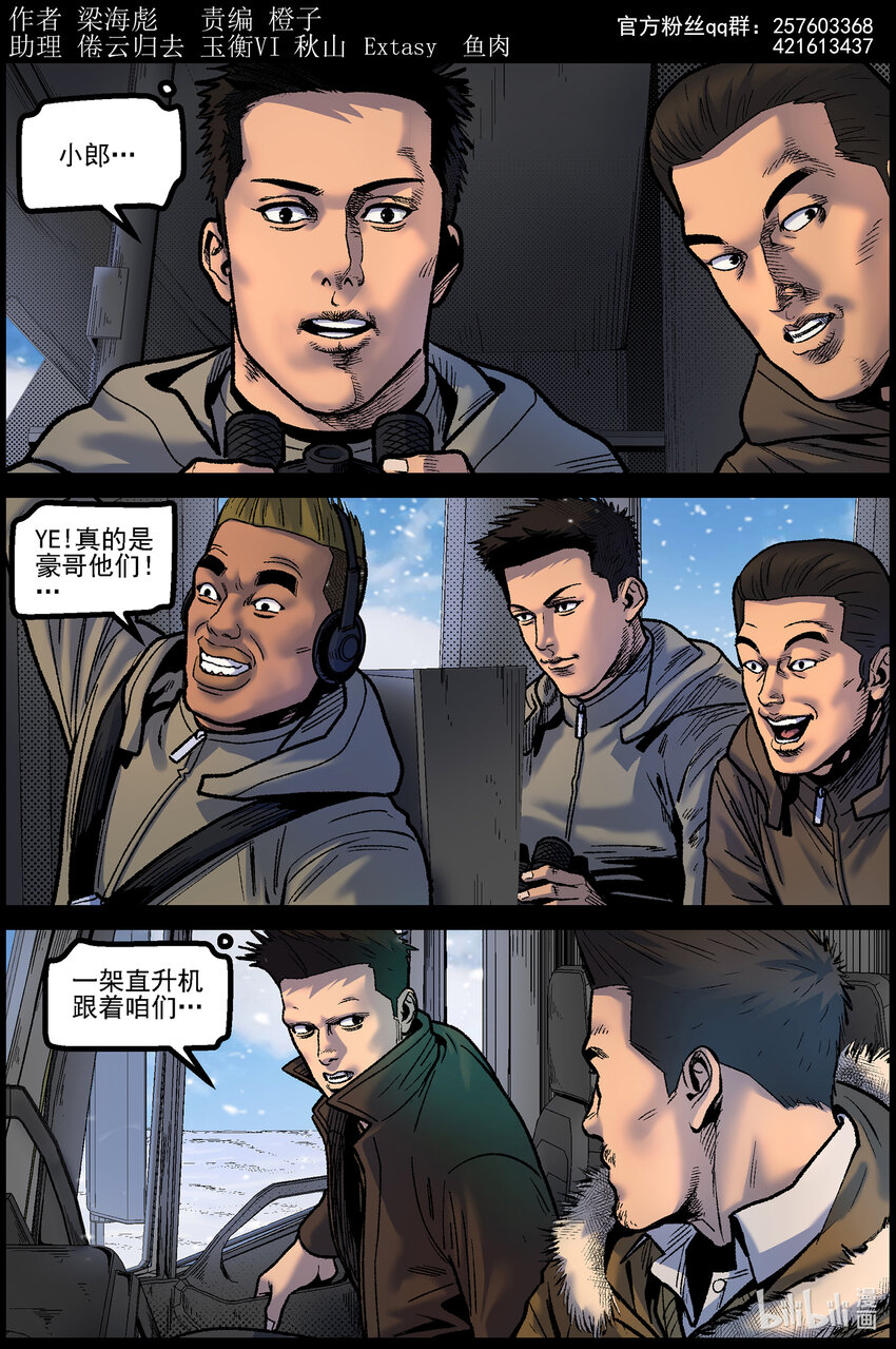 765 雪原重聚2-第771话