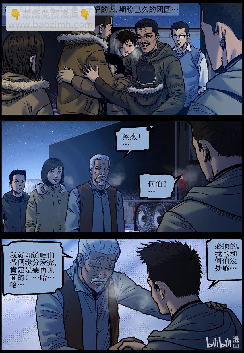 765 雪原重聚2-第771话