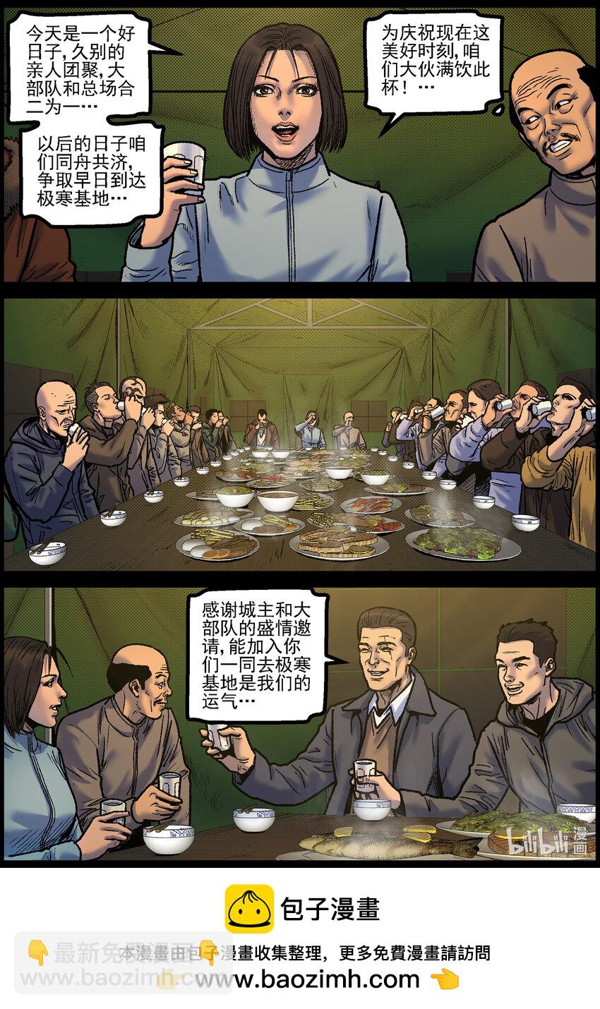 765 雪原重聚2-第771话