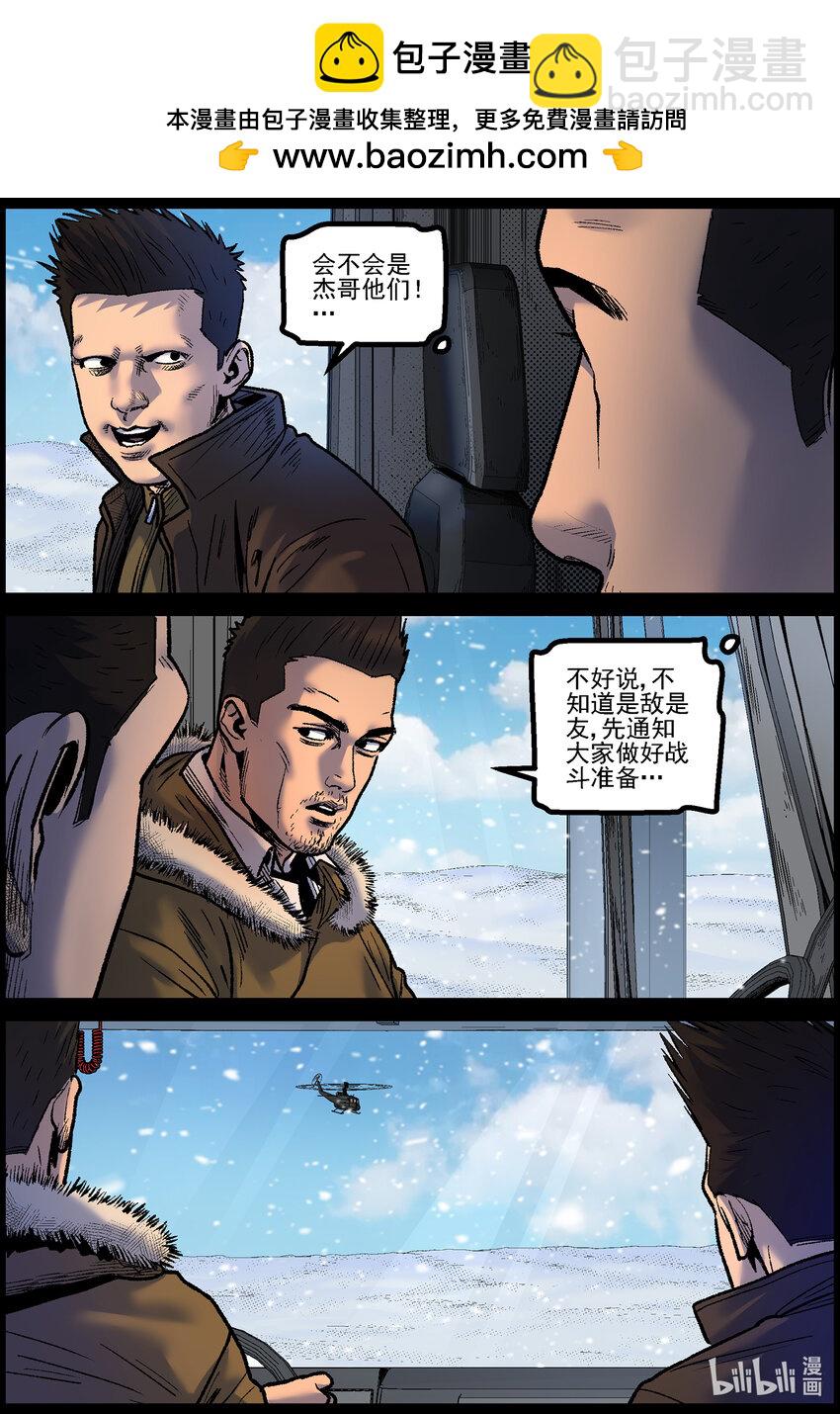 765 雪原重聚2-第771话