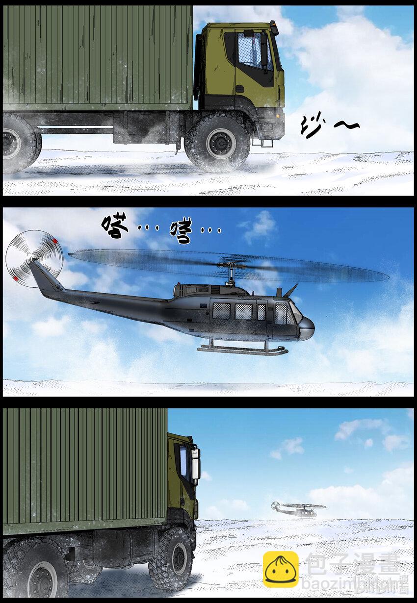 765 雪原重聚2-第771话