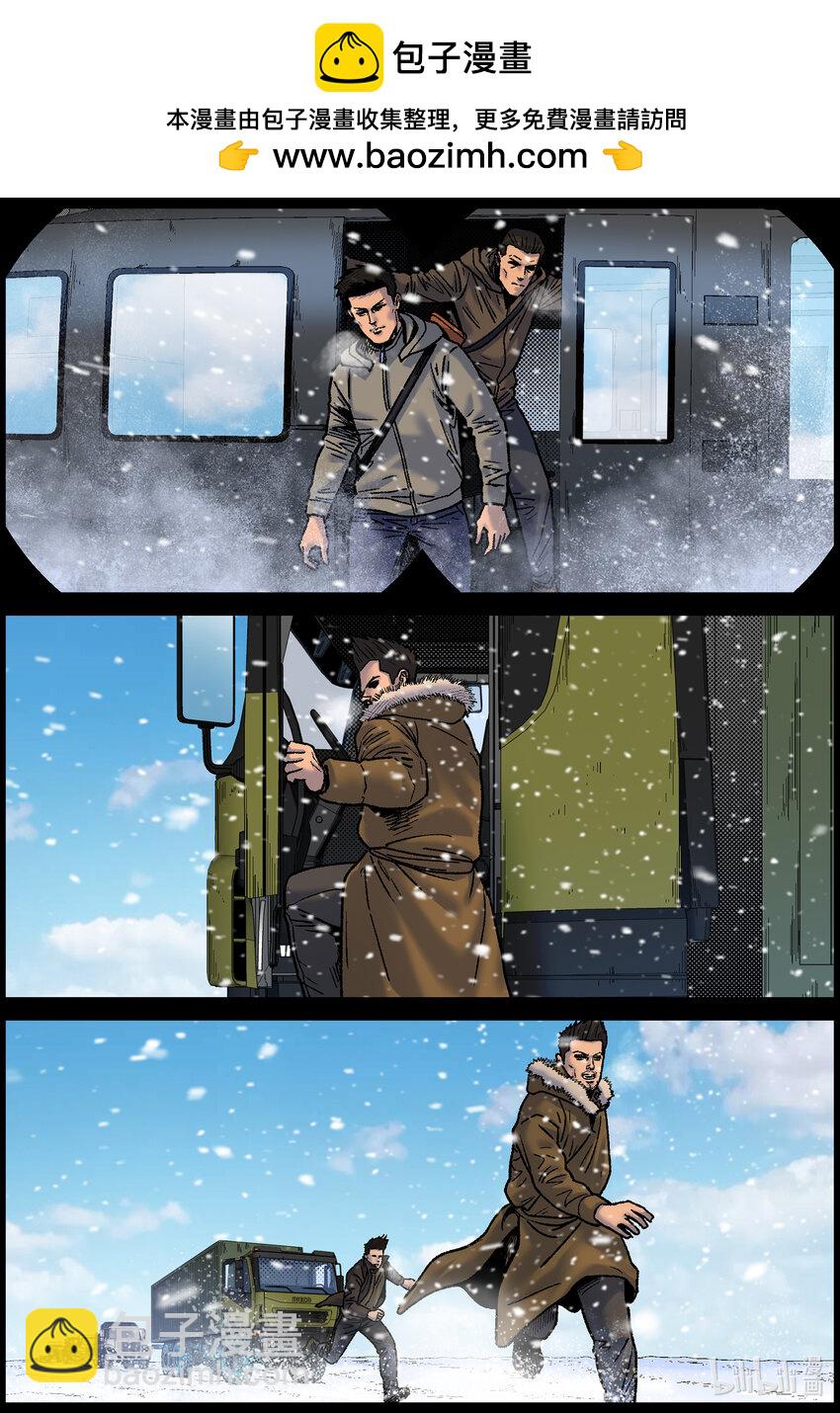 765 雪原重聚2-第771话