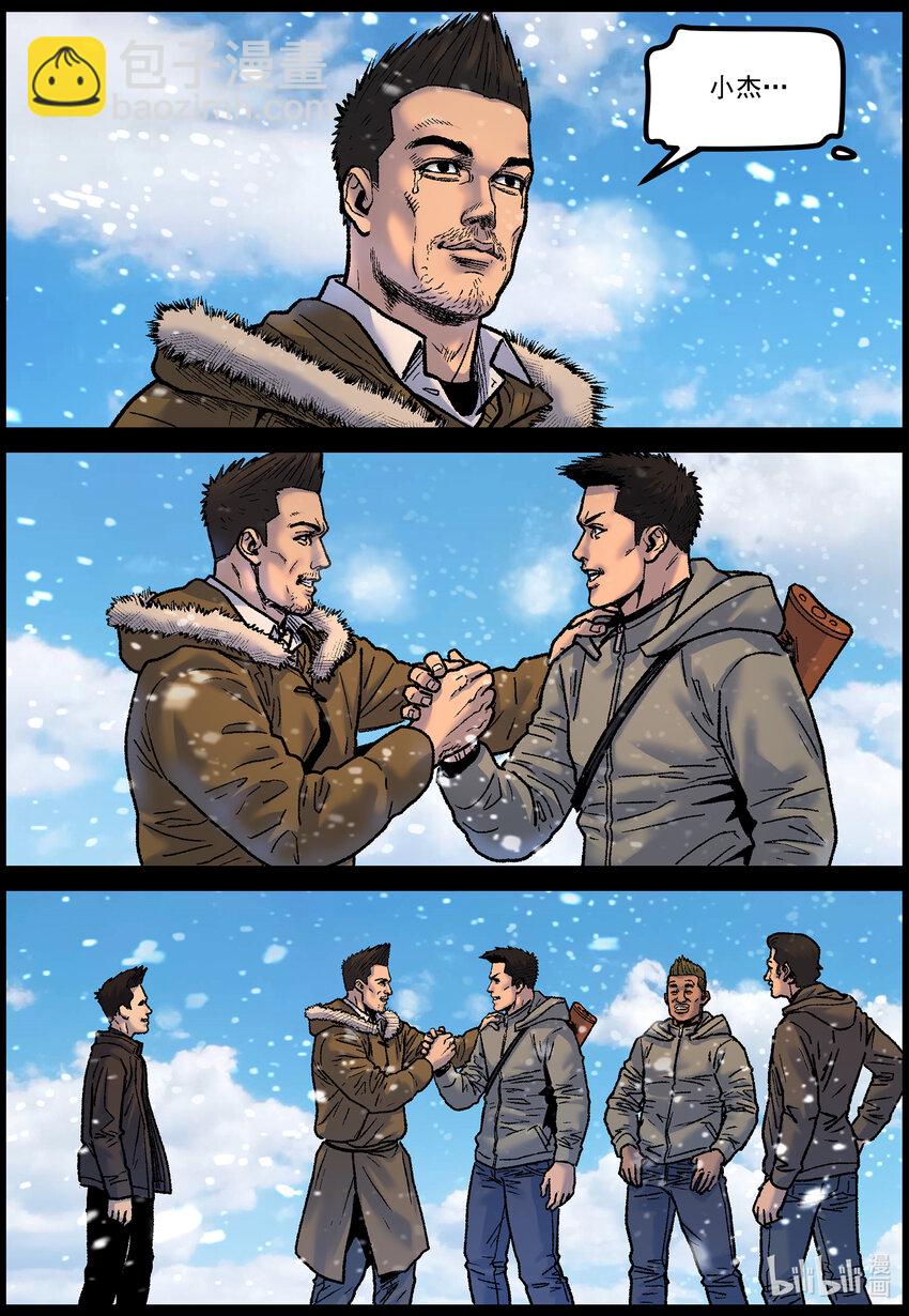 765 雪原重聚2-第771话