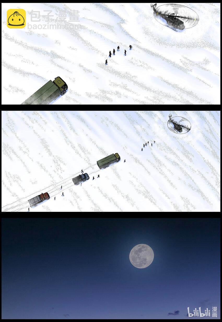 765 雪原重聚2-第771话
