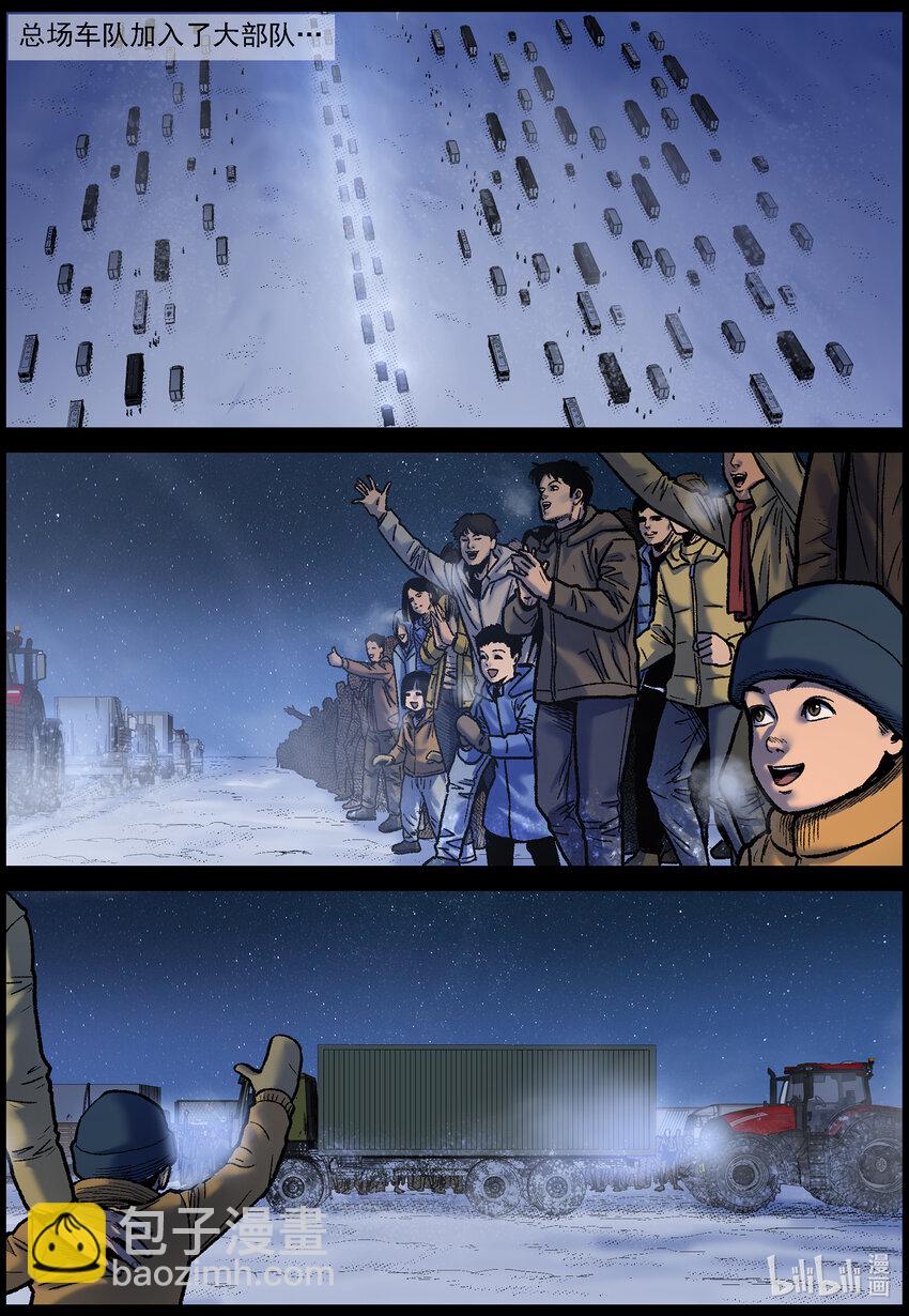 765 雪原重聚2-第771话