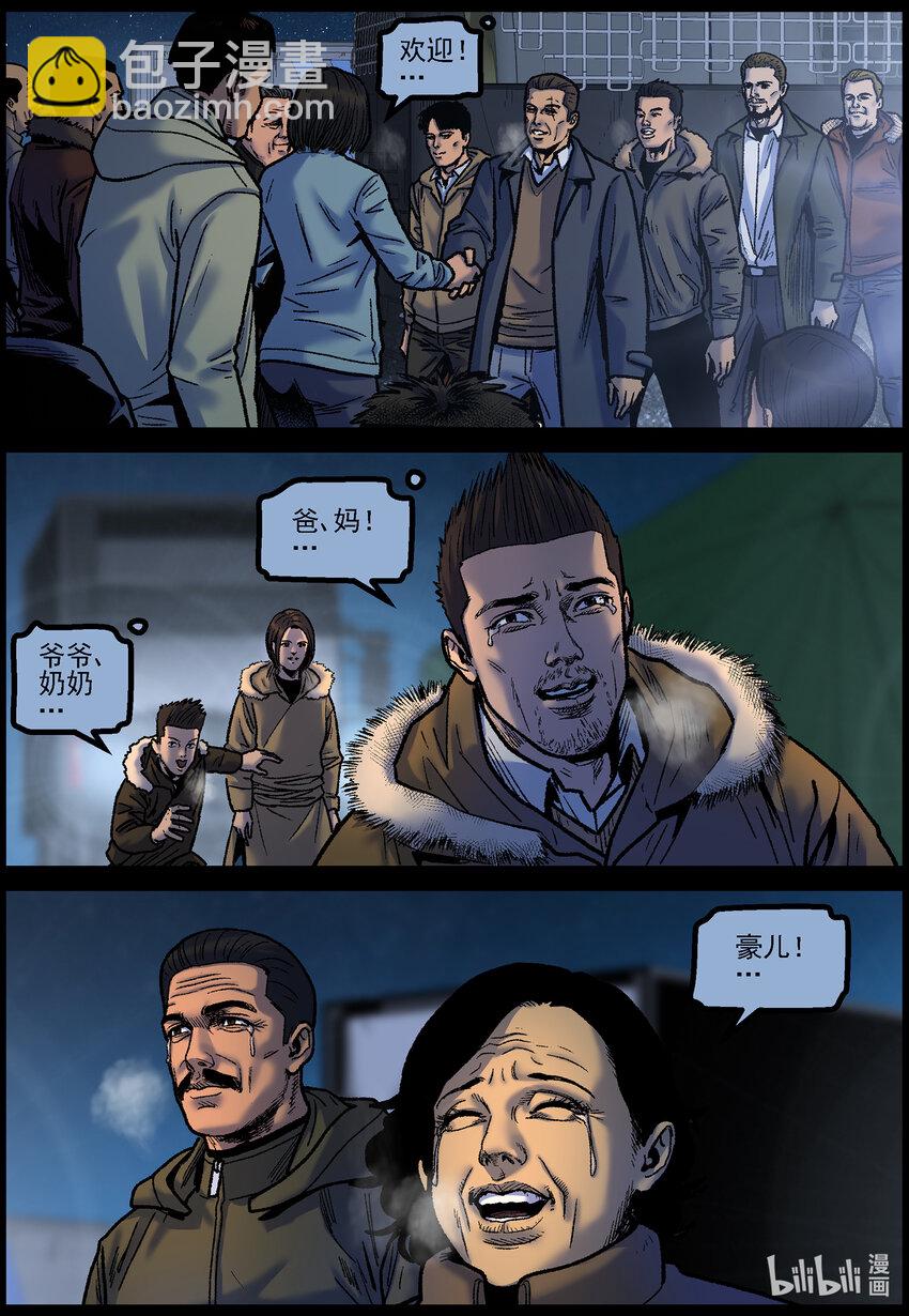 765 雪原重聚2-第771话