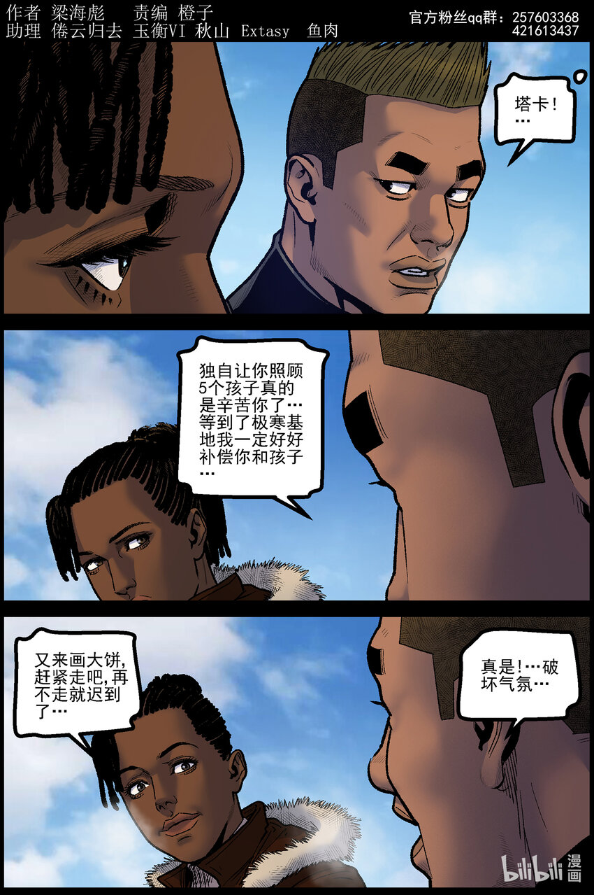 767 刘哲的实力1-第773话