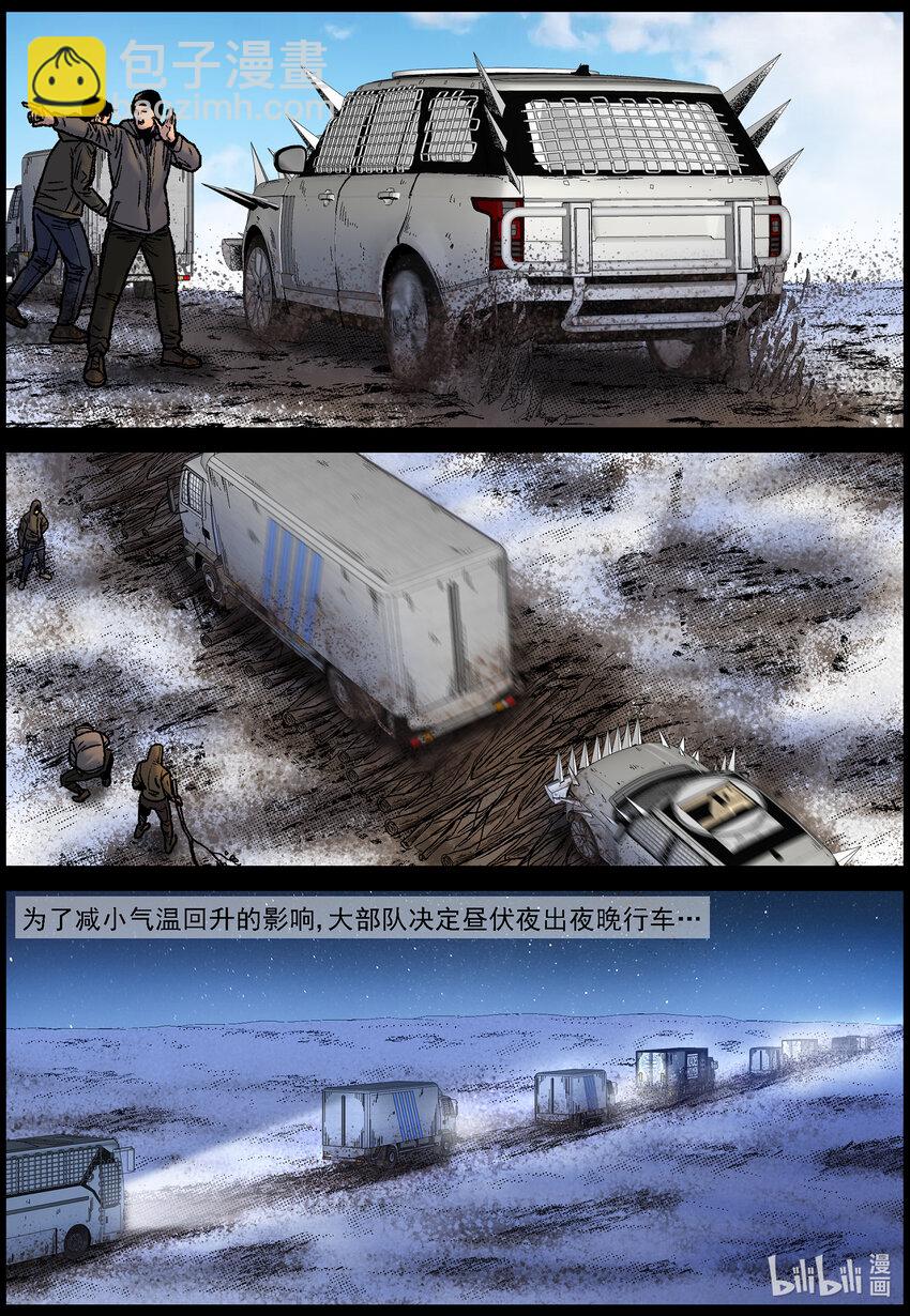 767 刘哲的实力1-第773话