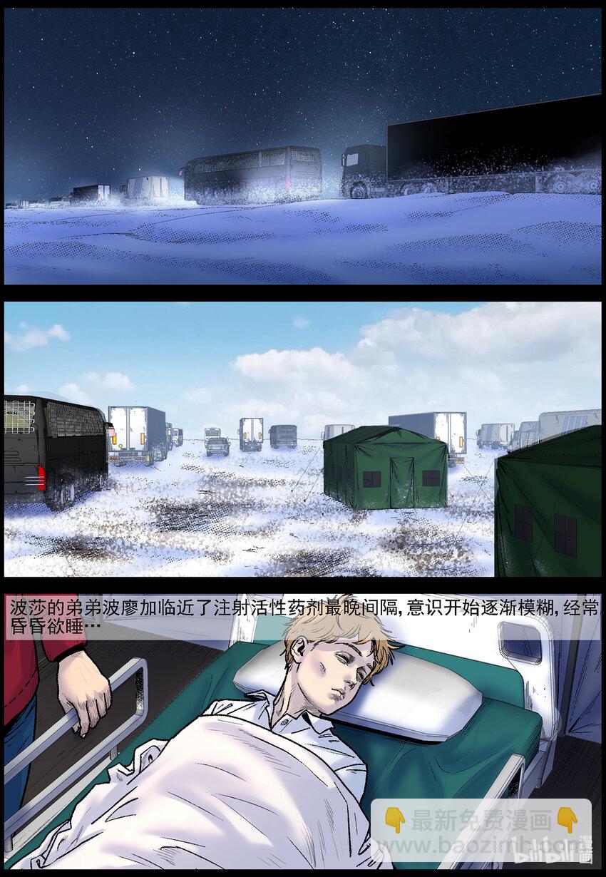 767 刘哲的实力1-第773话