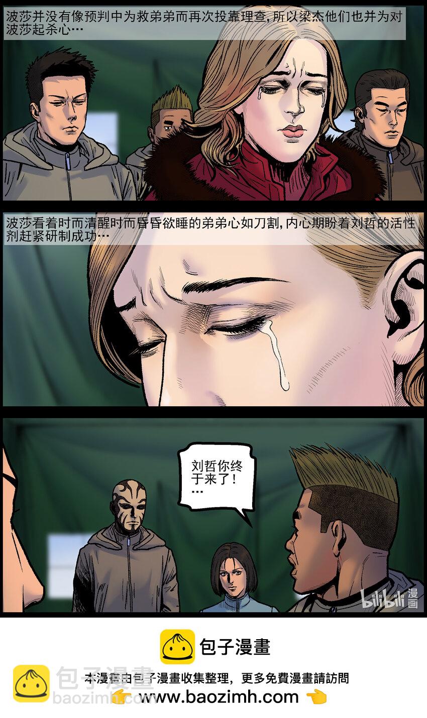 767 刘哲的实力1-第773话